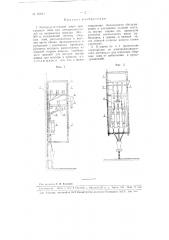 Распределительный ящик прислонного типа (патент 82893)