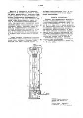 Аппарат для выращивания микроорганизмов (патент 603658)