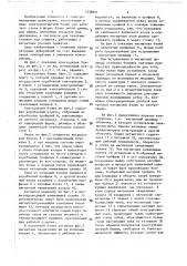 Электромагнитная балка (патент 1438601)