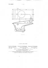 Автоматическое устройство для налива воды в пассажирские железнодорожные вагоны (патент 142343)
