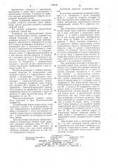Устройство для автоматической подачи воды в оросительную систему (патент 1192732)