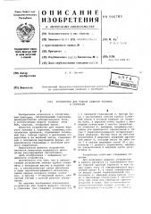 Устройство для подачи жидкого топлива к горелкам (патент 596783)