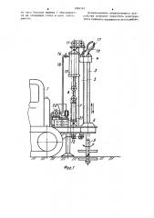 Устройство для изготовления свайных фундаментов (патент 1096342)