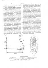 Устройство для поверки измерительных преобразователей (патент 1352176)