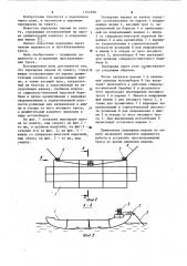 Переправа парома по канату (патент 1102698)