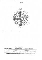 Центробежное устройство для внесения удобрений (патент 1662395)