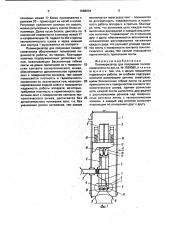 Полимеризатор для получения полиоксиметилена (патент 1688904)