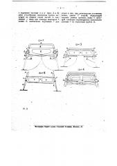 Разборная металлическая кровать (патент 10612)