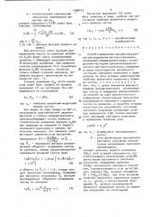 Способ определения параметров функции распределения частиц по размерам (патент 1548713)