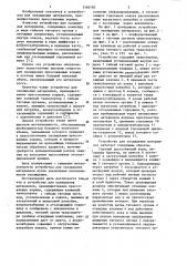 Устройство для охлаждения материалов (патент 1166783)