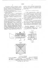 Схват промышленного робота (патент 844267)