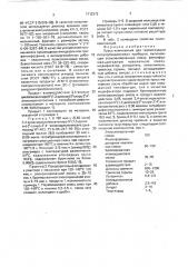 Пресс-композиция для герметизации полупроводниковых приборов (патент 1712372)