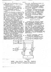 Устройство для измерения коэффициента несимметрии трехфазной системы напряжений (патент 664125)