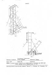 Буровая мачта (патент 1640345)