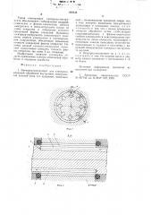 Электрод-инструмент для электрохимической обработки (патент 694344)