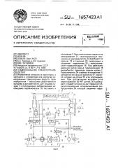 Самосвальное транспортное средство (патент 1657423)