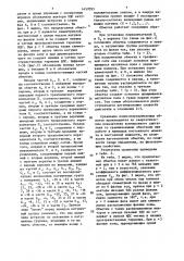 Трехфазная полюсопереключаемая обмотка на 2 и 3 пары полюсов (патент 1457093)