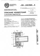 Инструмент для чистовой обработки тел вращения методом пластической деформации (патент 1047668)