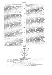 Струйный аппарат (патент 1038619)
