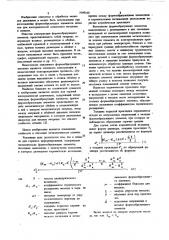 Штамп для горячего деформирования (патент 1049160)