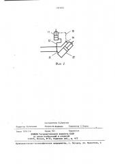 Кантователь для сварочных работ (патент 1391853)