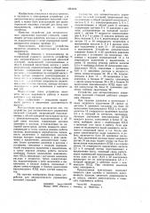 Устройство для автоматического управления насосной станцией (патент 1064048)