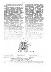 Форма для литьевого формования пластмассовых изделий с внутренней резьбой (патент 1390041)