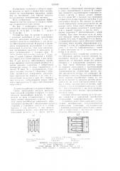 Воздухоочиститель (патент 1235520)