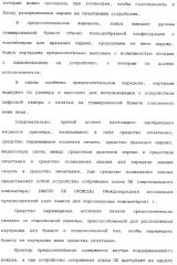 Блок принтера для установки дисковода для персонального компьютера (патент 2347253)