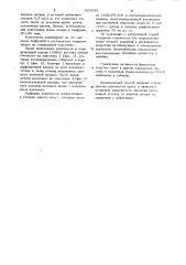 Способ лечения острой ишемии конечности (патент 923549)