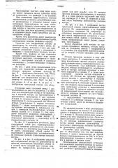 Установка для выделения волокна из мокрых отходов трепания лубяных культур (патент 745967)