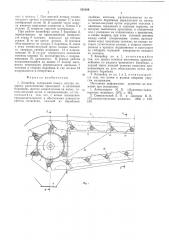 Конвейер (патент 553169)