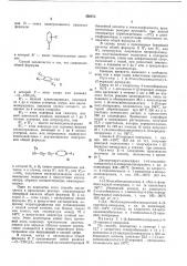 Способ получения производных бензамидоэтил-пиперазина (патент 336873)