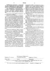 Гелиосушилка (патент 1702132)