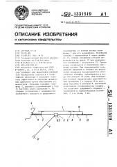 Тренажер для подготовки пловцов (патент 1331519)