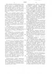 Каретка плосковязальной машины (патент 1320287)