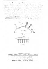 Очиститель волокнистого материала (патент 641010)
