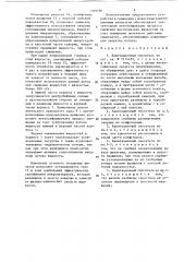 Кавитационный смеситель (патент 1369780)