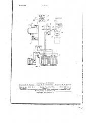 Патент ссср  154114 (патент 154114)