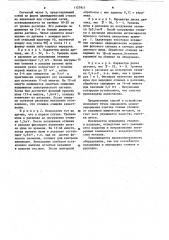 Способ химической очистки отливок от керамики и устройство для его осуществления (патент 1127917)
