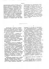 Джоульметр (патент 1422171)