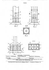 Узел соединения металлической опоры с основанием (патент 1731910)