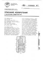 Силовая головка (патент 1342624)