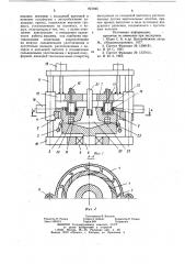 Центробежная машина для литья с вер-тикальной осью вращения (патент 821045)