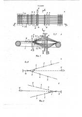 Способ изготовления запоминающих матриц на цилиндрических магнитных пленках (патент 714495)
