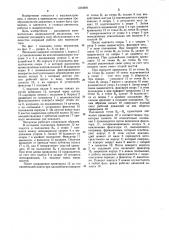 Шарнирно-рычажный механизм с остановками (патент 1234691)