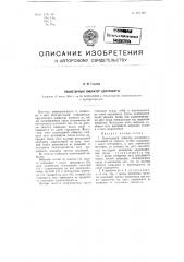Планетарный вибратор центрифуги (патент 101496)