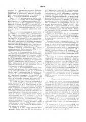 Способ получения динаминомалеонитрила (патент 558640)