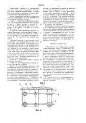 Устройство для маркировки изделий (патент 1446035)