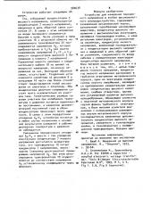 Устройство для измерения переменного напряжения в ячейке высоковольтного распредустройства (патент 980638)